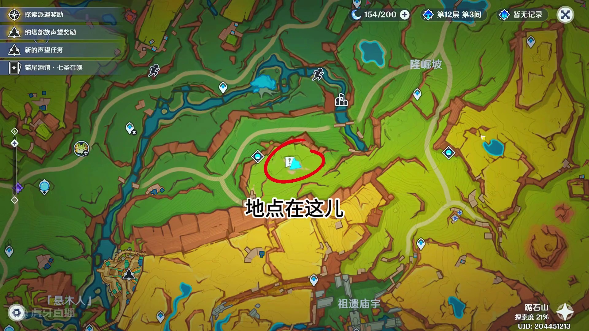 【原神】5.0小龙替你挖出的30原石+成就！隐藏任务+隐藏成 #原神纳塔 #火之国度