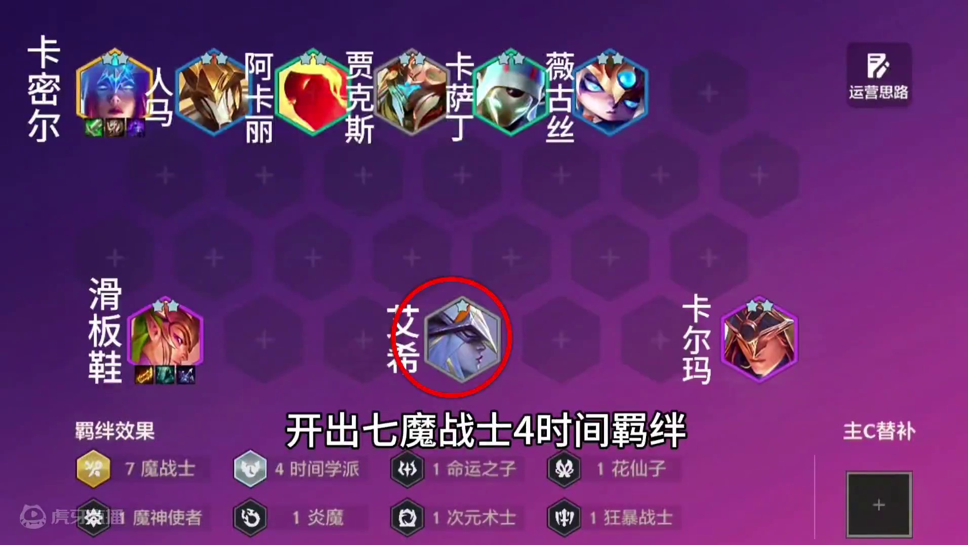 《时停滑板鞋》 时间羁绊最强理解，时间静止水银滑板鞋无限输出！#金铲铲之战魔法乱斗  #金铲铲香水宝