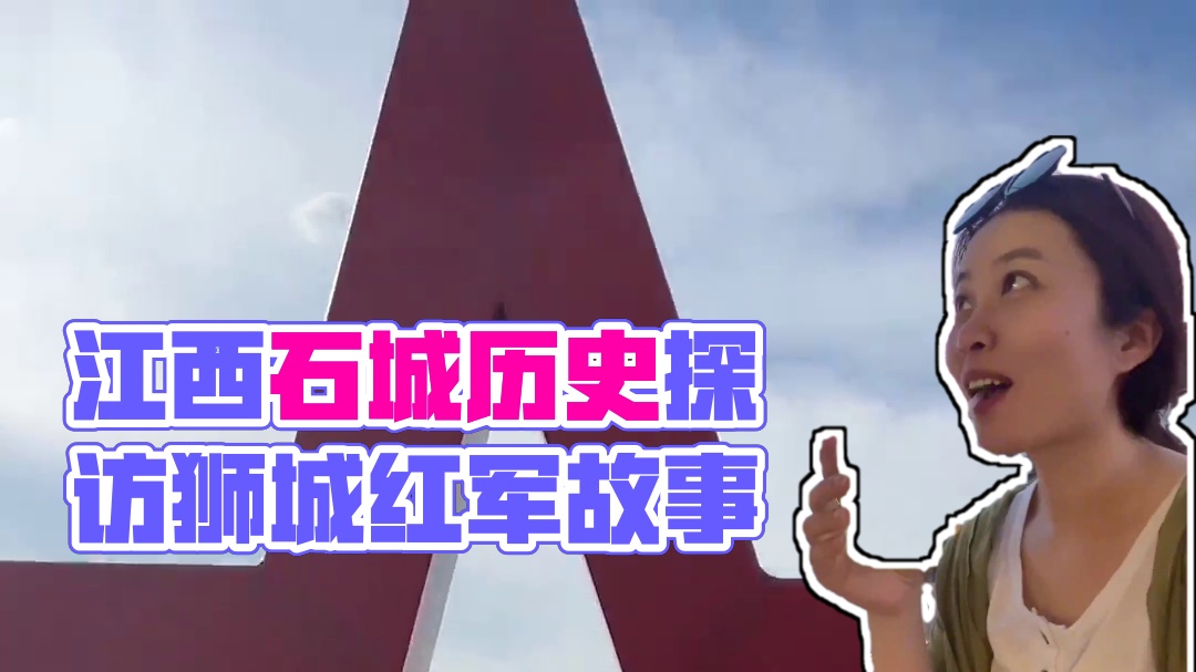 我发现江西每个地方都有一座塔 太喜欢这里了，我的焦虑被石城治愈❤️#石城 #跟着鹅姐走遍江西 #临川