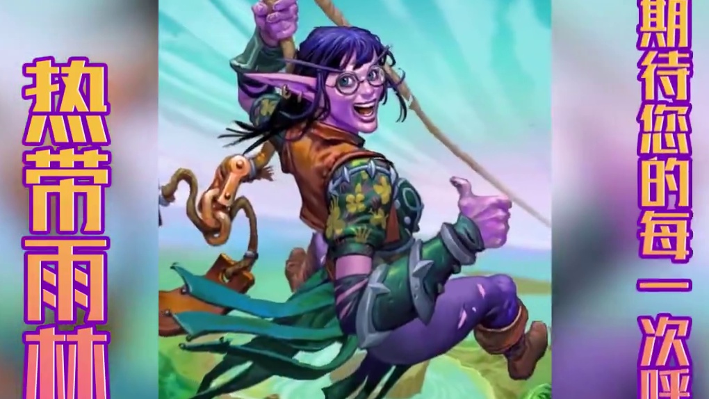 石酒情报局——亿万国民的选择，马林度假村你值得拥有 #炉石传说回归定档 #炉石回归送金卡#炉石传说