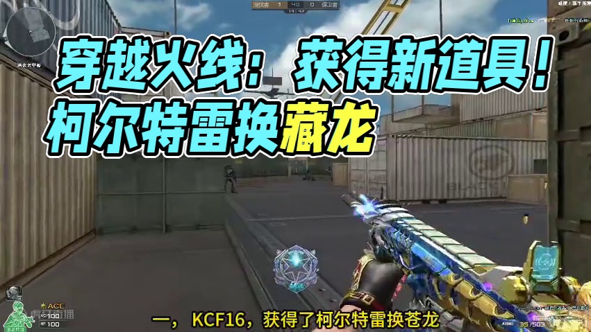 穿越火线：9月又可以获得新道具了，并且给大家整理好了暗号 #穿越火线 #cf秦朝老兵 #cf活动 #