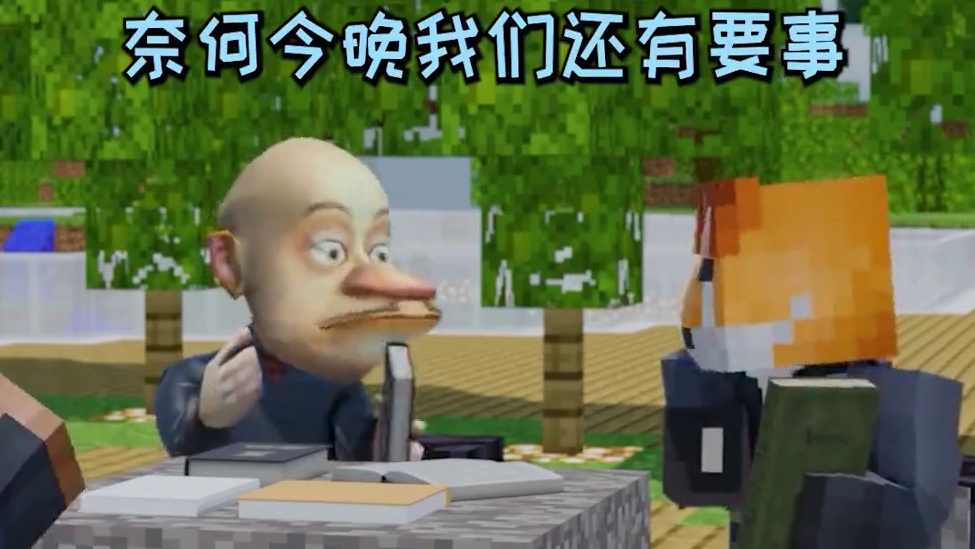 《 大 学 史 活 》 #我的世界 #熊出没 #我的世界动画