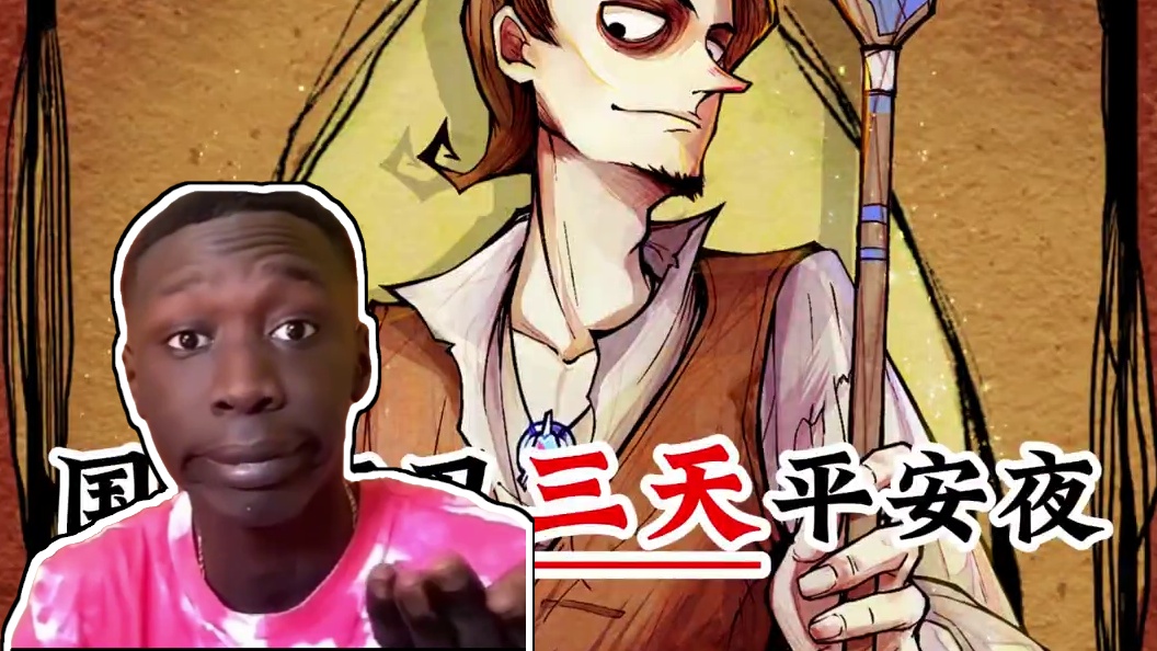 大师场里三天平安夜的守卫，狼人怎么活！#网易狼人杀 #狼人杀星赏金计划