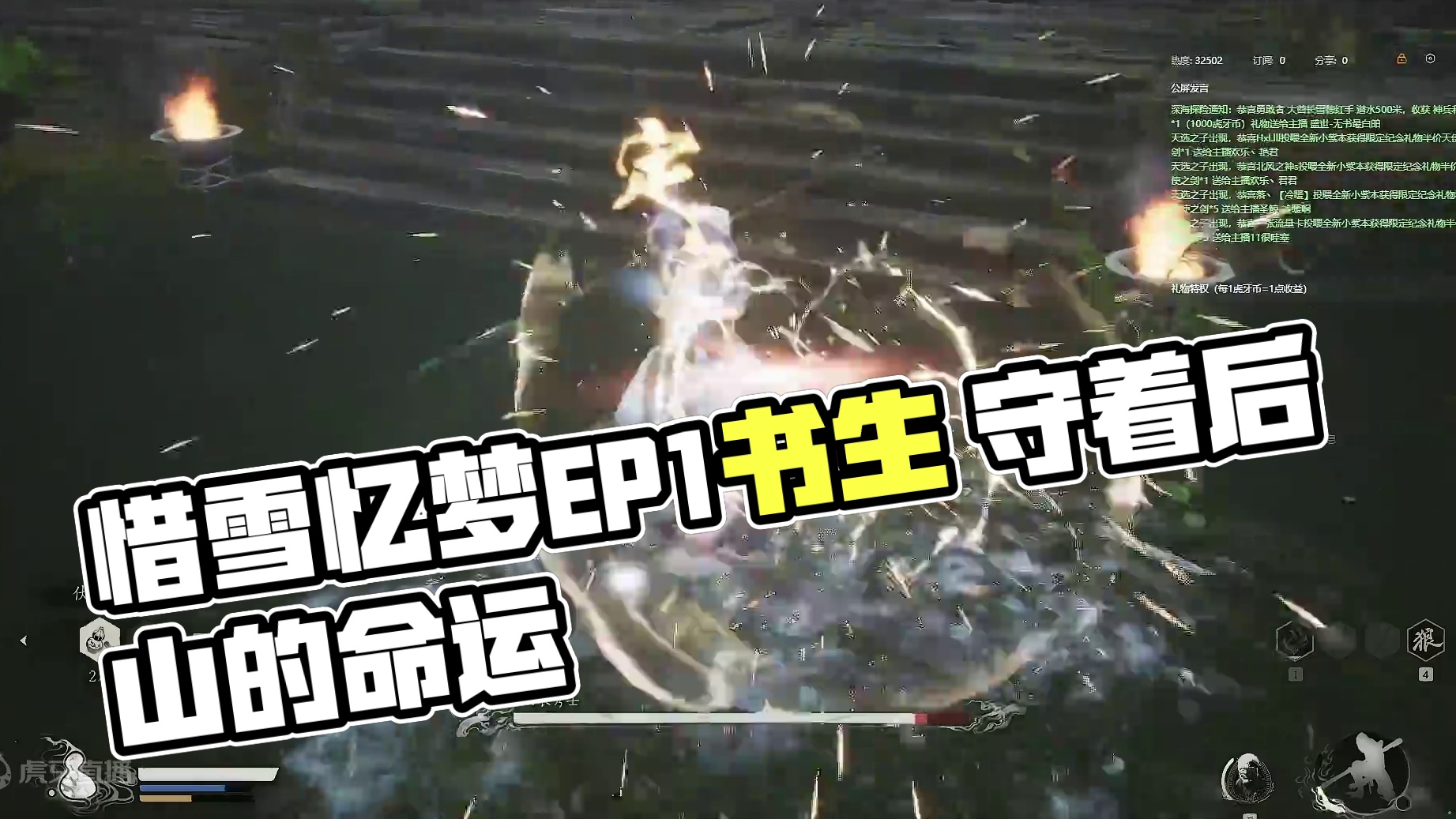 惜雪忆梦的直播间-第一章 书生