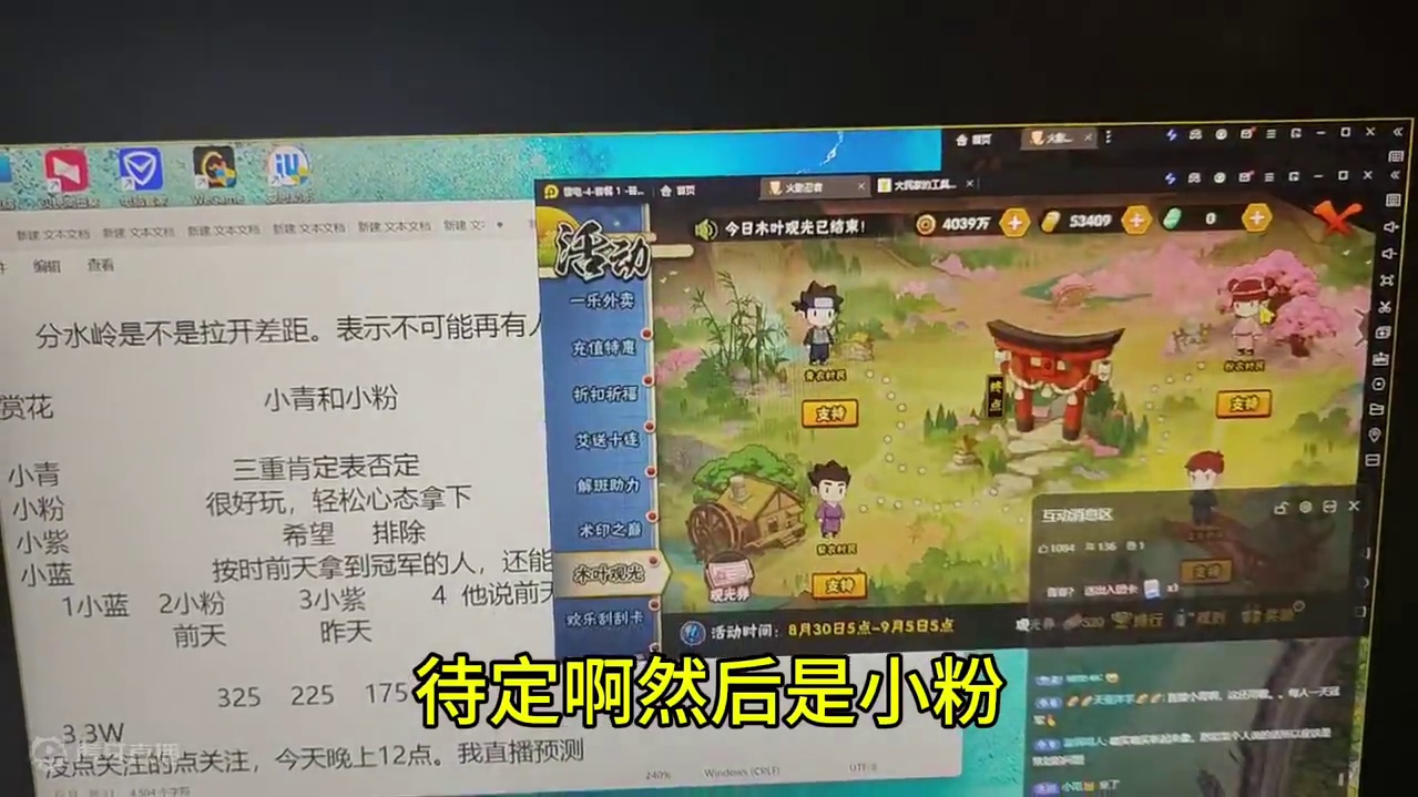 火影忍者手游，木叶观光第四天，预测结果，大概率小粉，不能确定，等情报再看#火影忍者 #火影忍者手游 