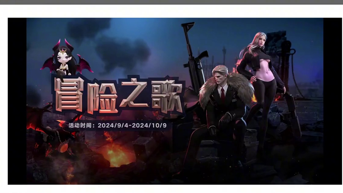 你心心念念的南半球，来了！ 薅灾祸的奖励 启动！ #命运方舟但维密版 #命运方舟 #命运方舟午夜电音