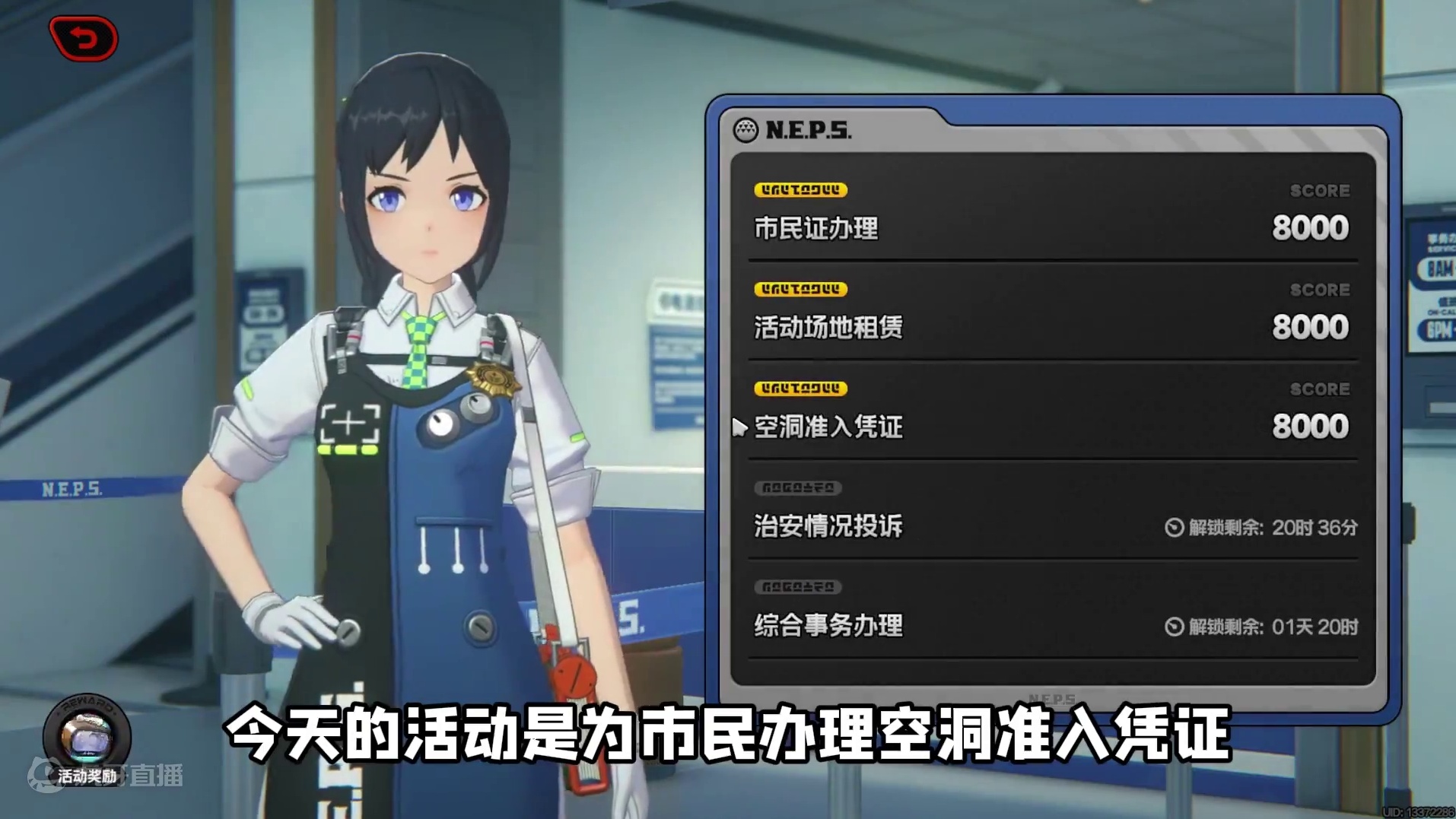 治安官的一天③ 直接抄答案~