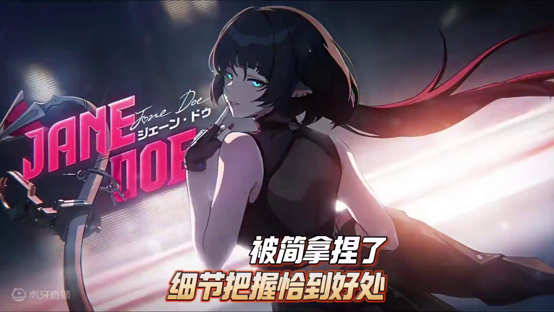 简拿捏的恰到好处！