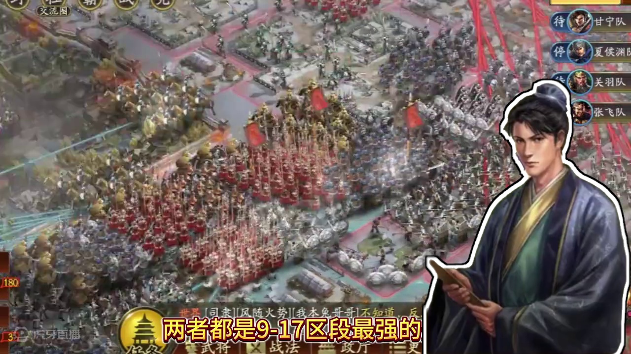 扶摇和风火的洛阳大战 #三国志战略版 #三战创作者计划