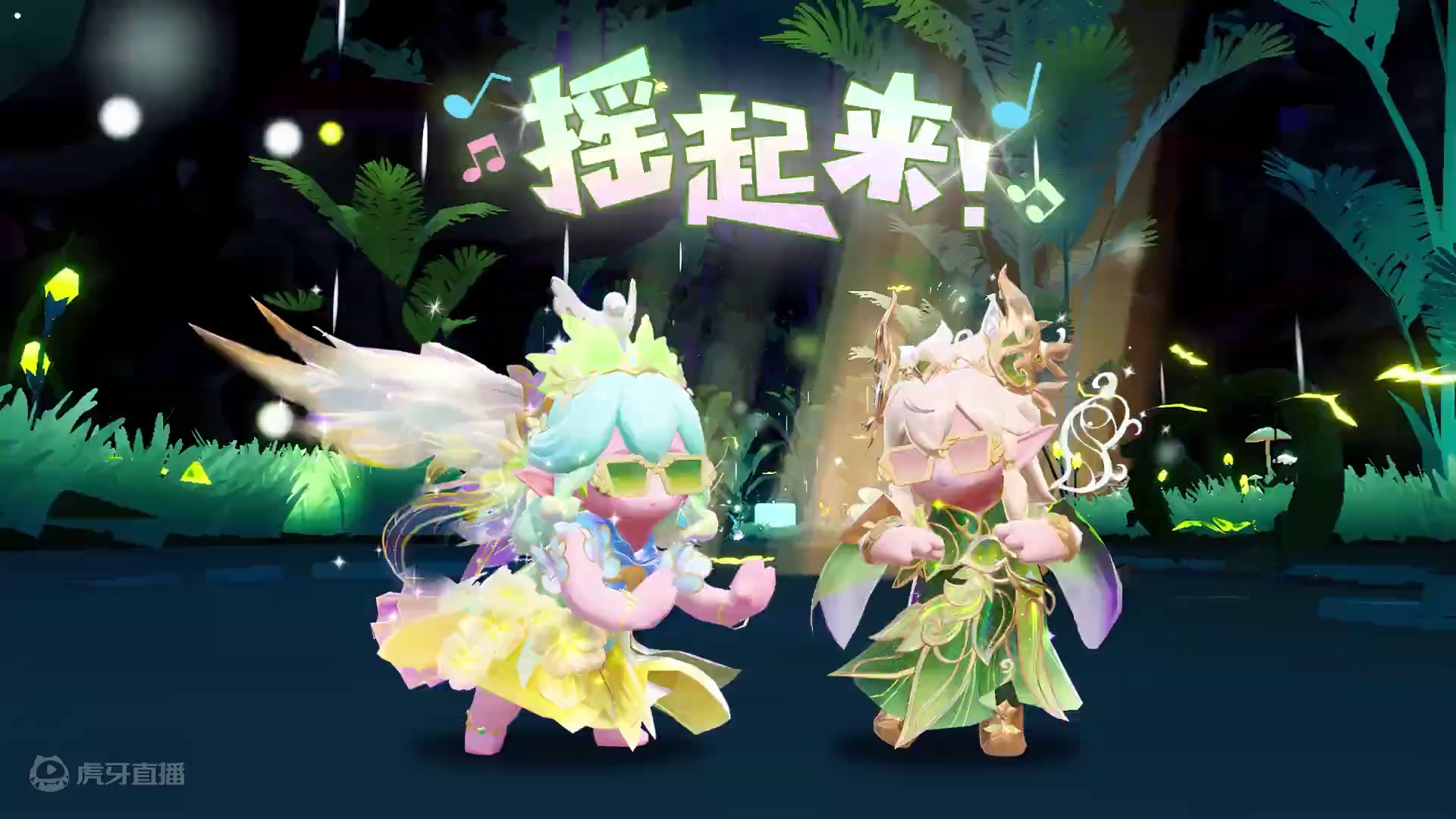 是手机先动的手…#元梦之星  #元梦新赛季  #元梦之星精灵之森赛季 #跟着节奏左右摇晃手机