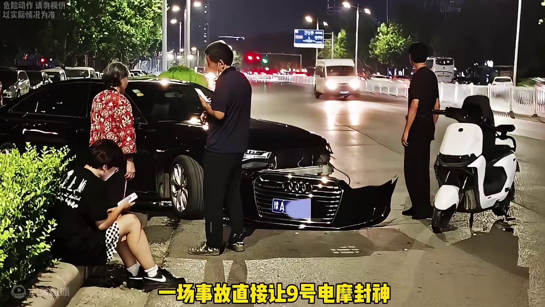 一场事故让9号电摩直接封神！#九号电摩 #奥迪A6 #性能