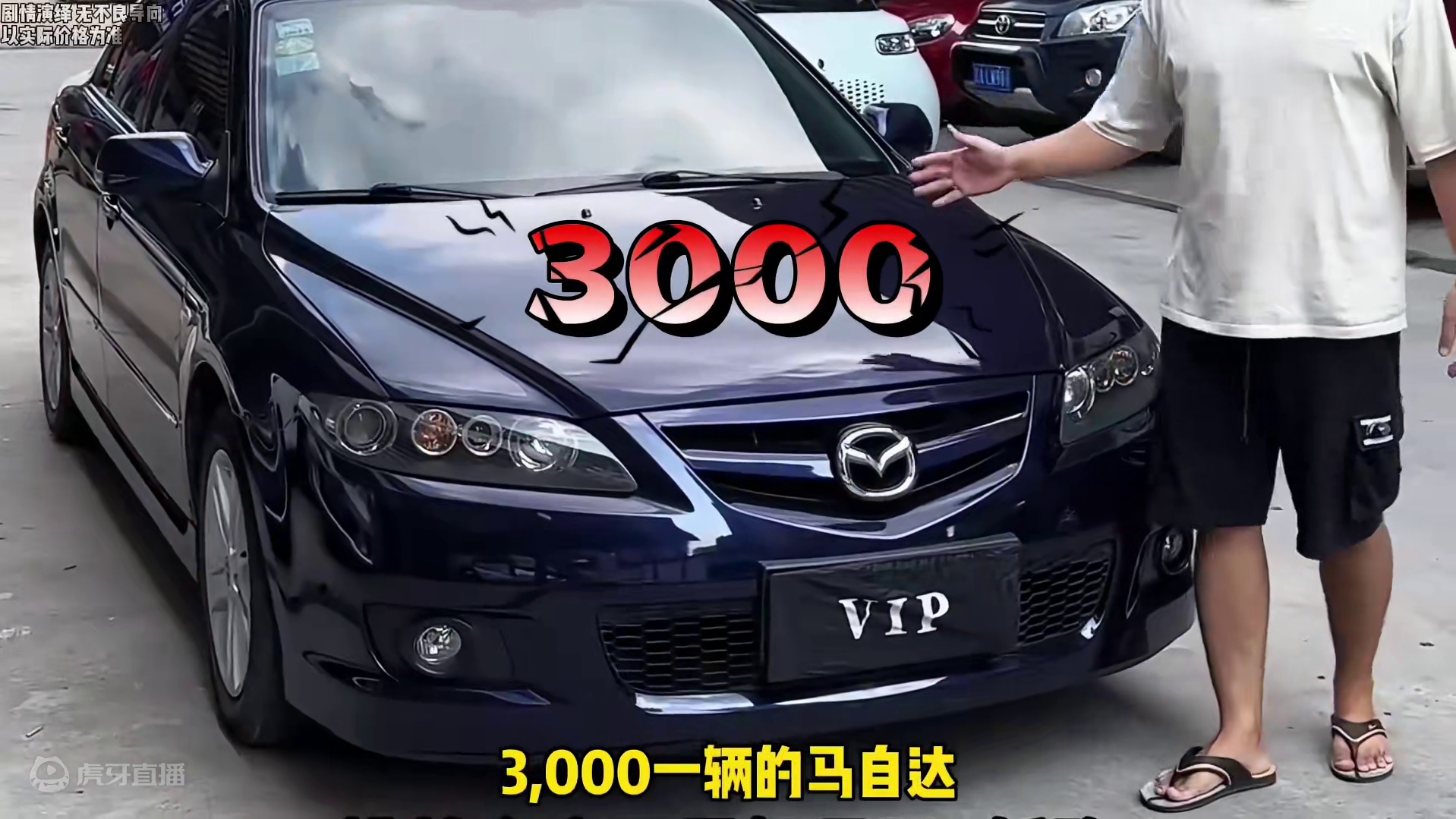 千万不要贪便宜买到魂环车了…#魂环车 #二手车 #汽车