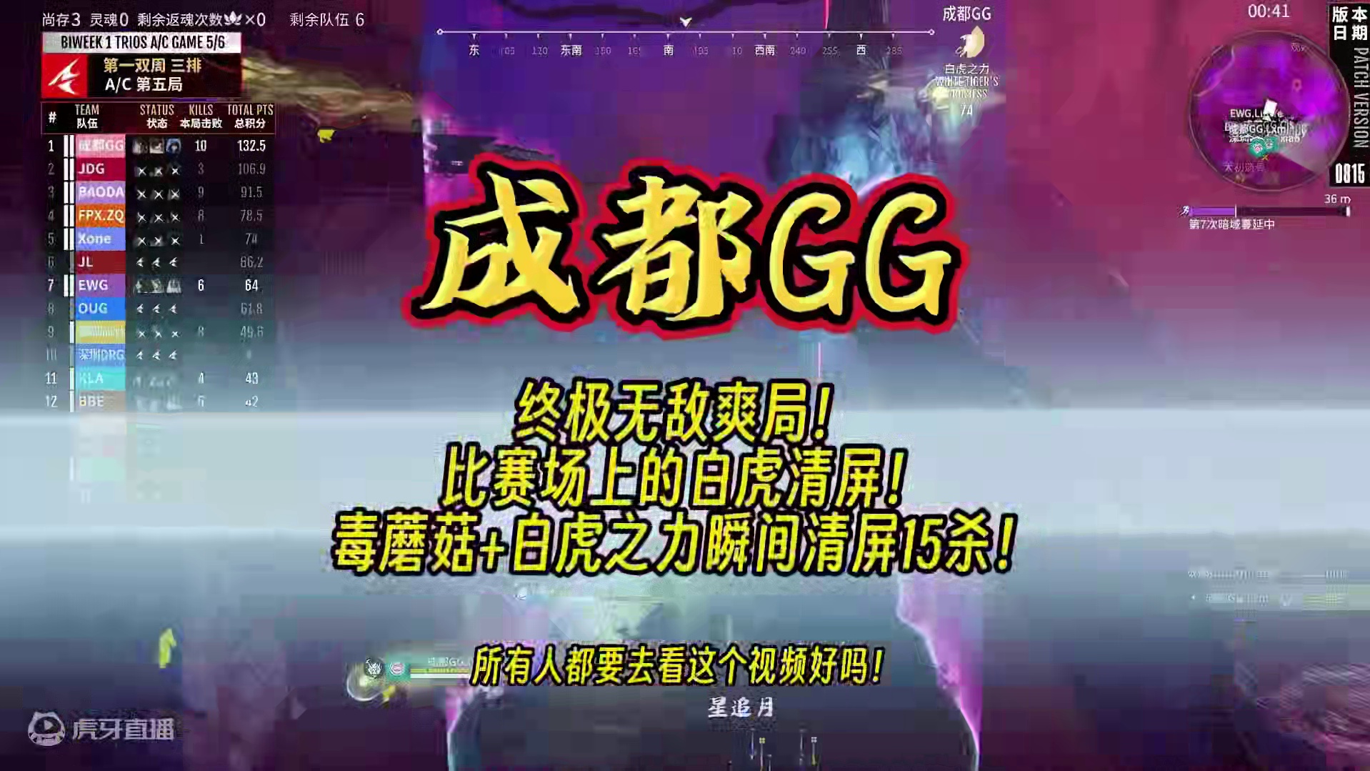 史上追速清屏名场面！新赛制系数晋级线会是多少？丨NBPL赛事速报#永劫赛事自由麦 #NBPL #20