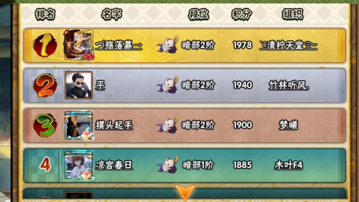 官宣大版本更新介绍！城市排行系统正式开启！#火影忍者手游