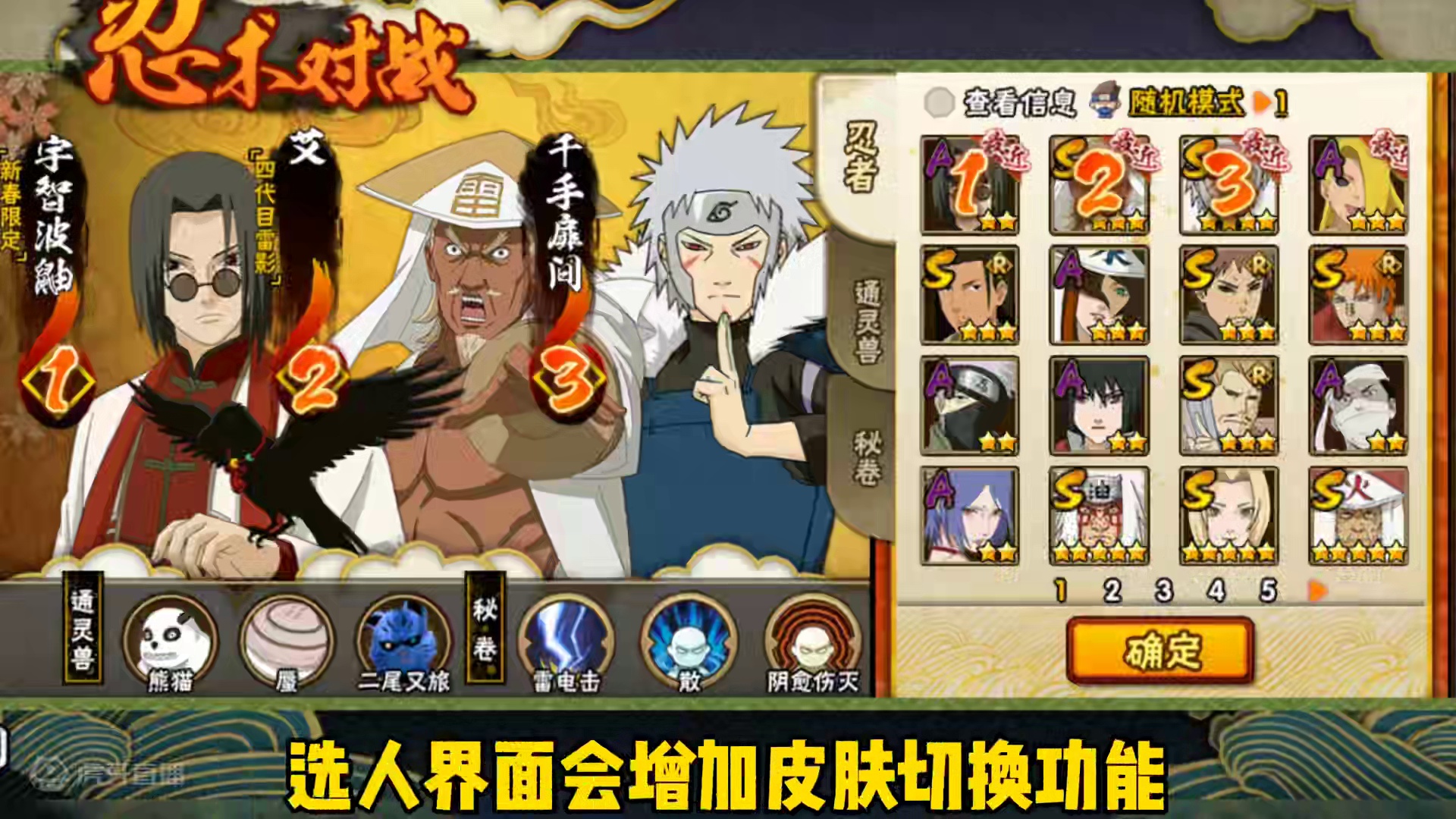 官宣重磅消息！好友多人对战功能！终于来了！#火影忍者手游