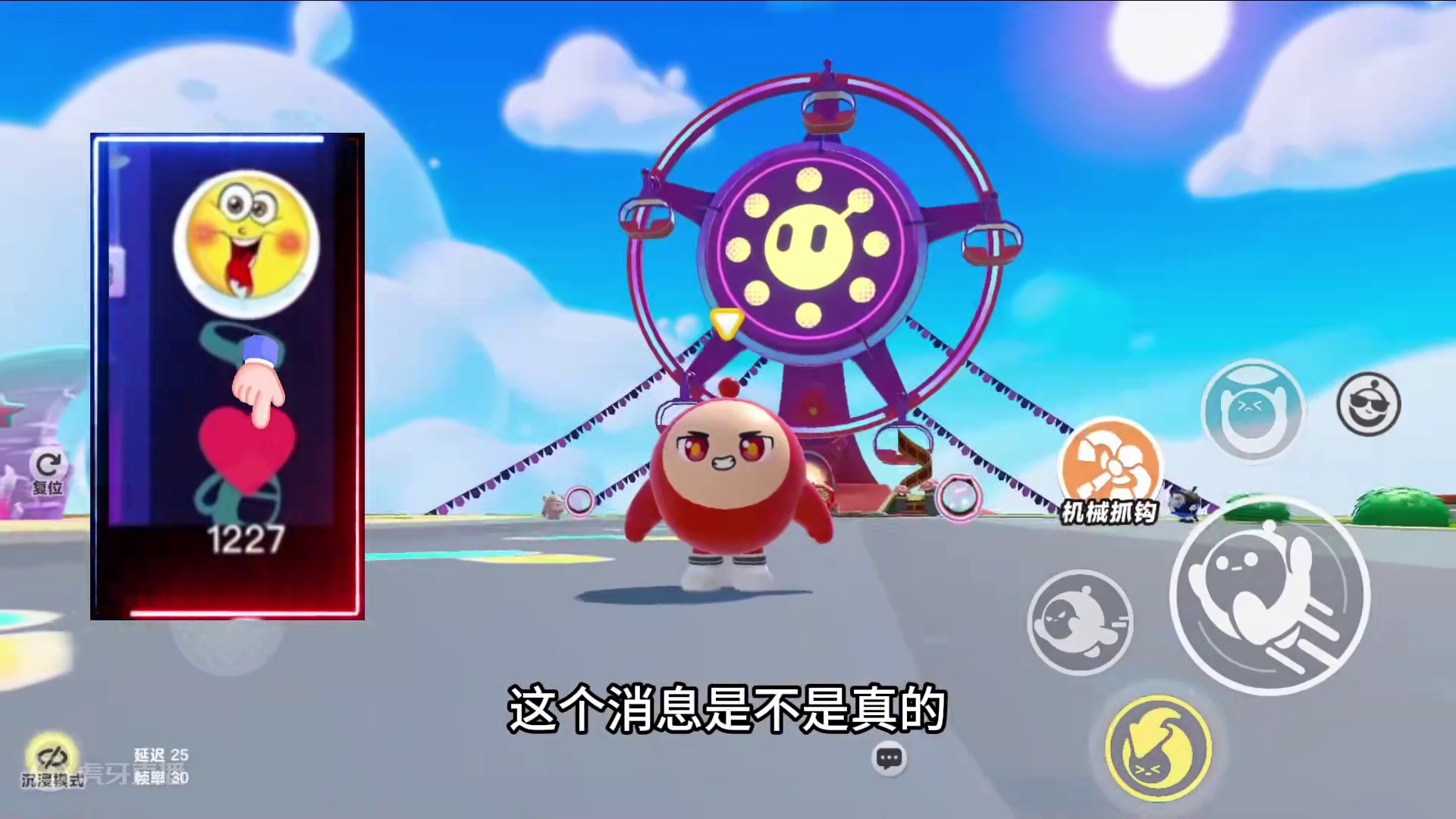 蛋仔派对：蛋仔要下架了？假消息不要相信