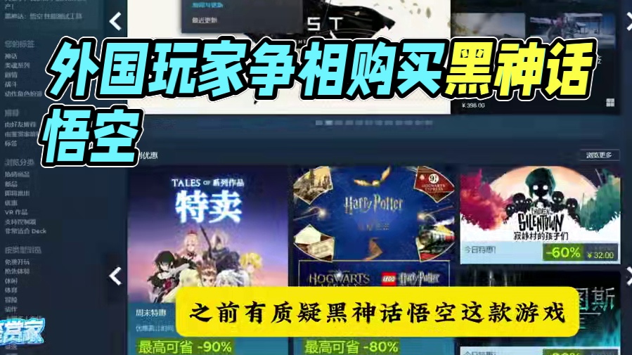 录屏为证！外国玩家玩不玩黑猴？欢迎引用 #黑神话悟空创作激励  #黑神话悟空销量预测  #游戏鉴赏家