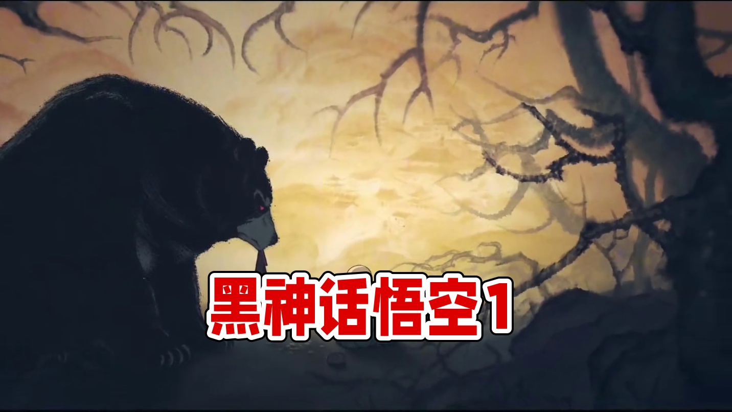 黑神话悟空1～6章珍玩全收集 解锁成就第六十七难般般件件#黑神话悟空 #黑神话悟空攻略 #黑神话悟空