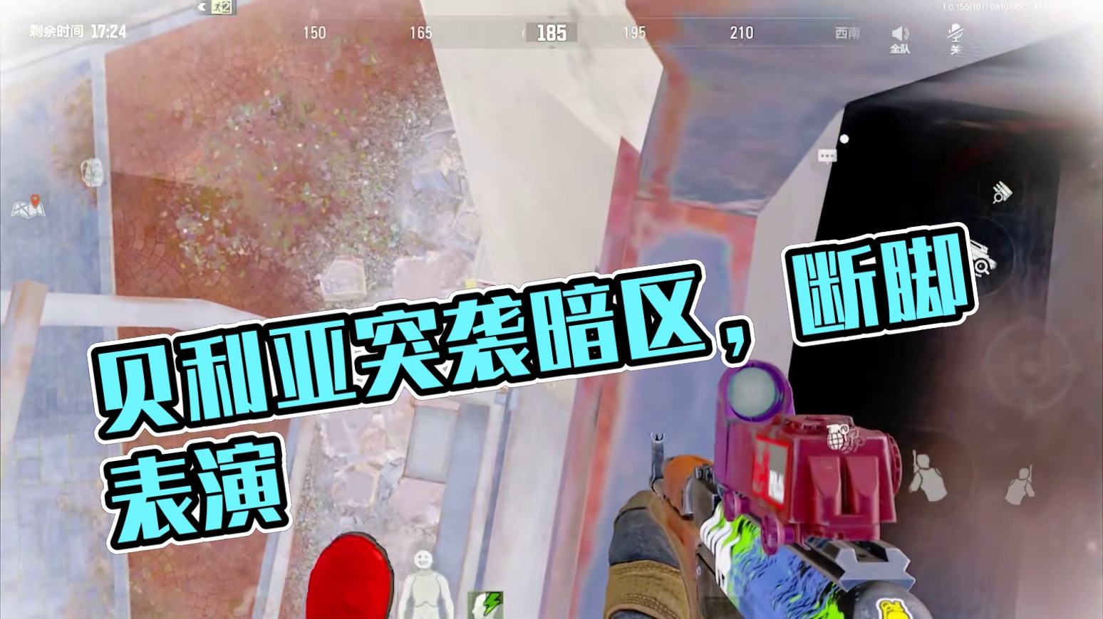 我是贝利亚我会飞好吧！！ #暗区松松 #暗区突围夏日冲刺    #暗区突围