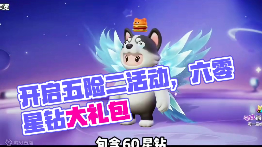 这两个活动千万不要错过了#元梦之星 #元梦之星精灵之森赛季 #元梦之星爆料