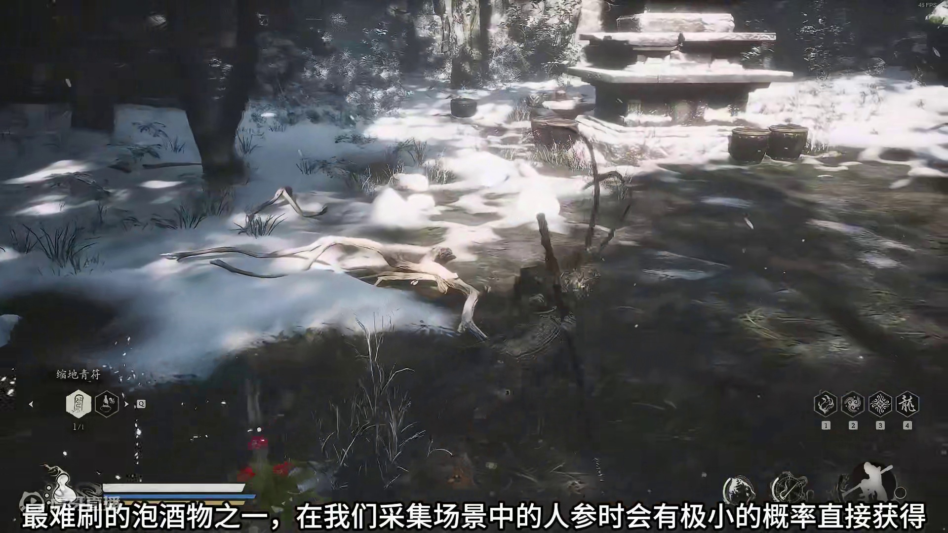 盘点黑神话里最难获得的泡酒物品#steam游戏 #黑神话悟空创作激励 #黑神话悟空 #游戏 #游戏日