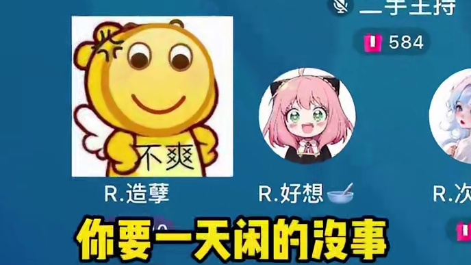 美梦成真？#搞笑 #语音厅