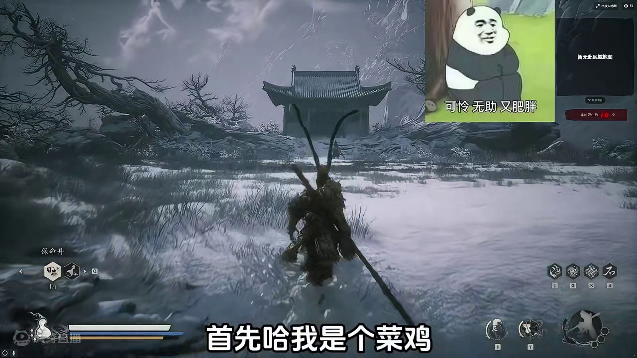 毫无技术 全是破绽 踉踉跄跄险胜杨戬 技术是没有的 招数是躲不掉的 可算结束一周目啦
#国产3a大作