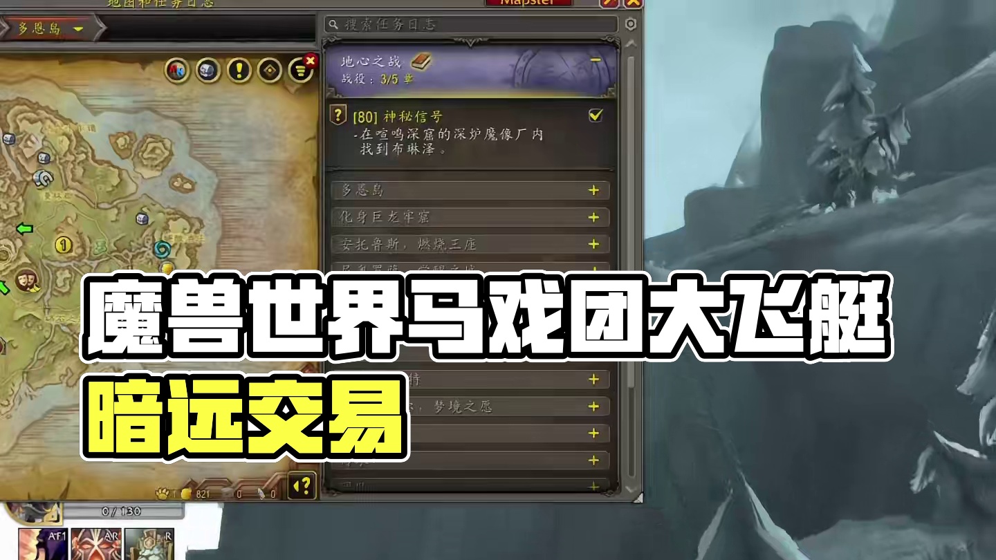 又是一场意外惊喜 #魔兽世界正式服  #魔兽世界勇士集结#我们比你们多一个世界 #魔兽世界地心之战正