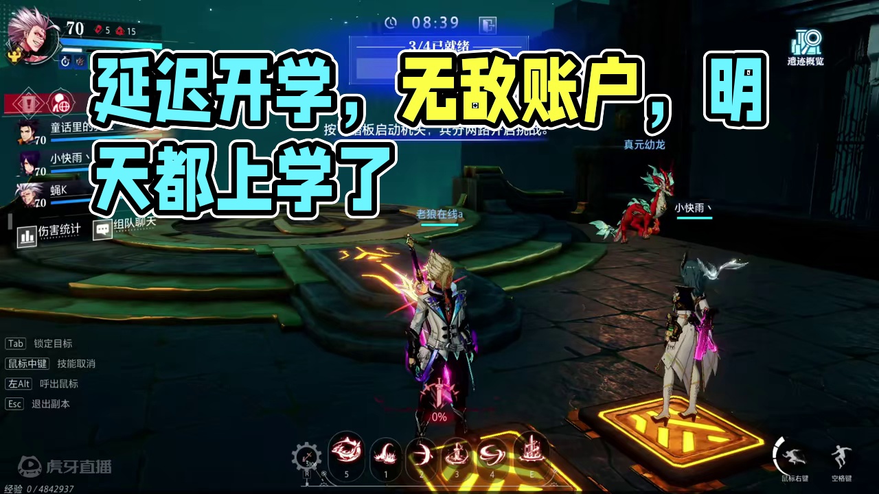 还有延迟开学这回事？不都是九月一吗？ #晶核coa #晶核全民星计划