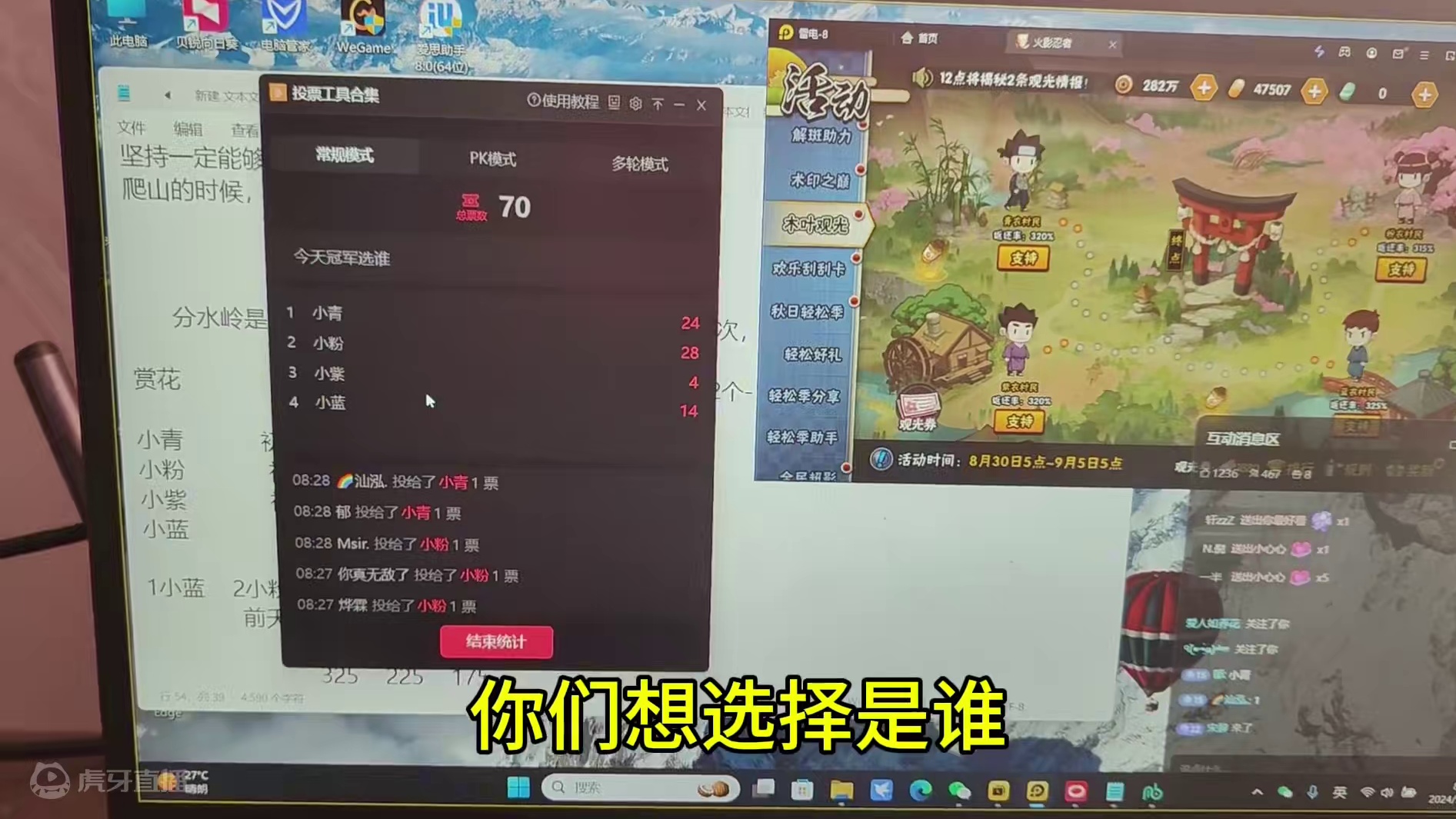 火影忍者手游，木叶观光第四天，小青和小粉，不能确定，12点再看#火影忍者 #火影忍者手游 #火影手游