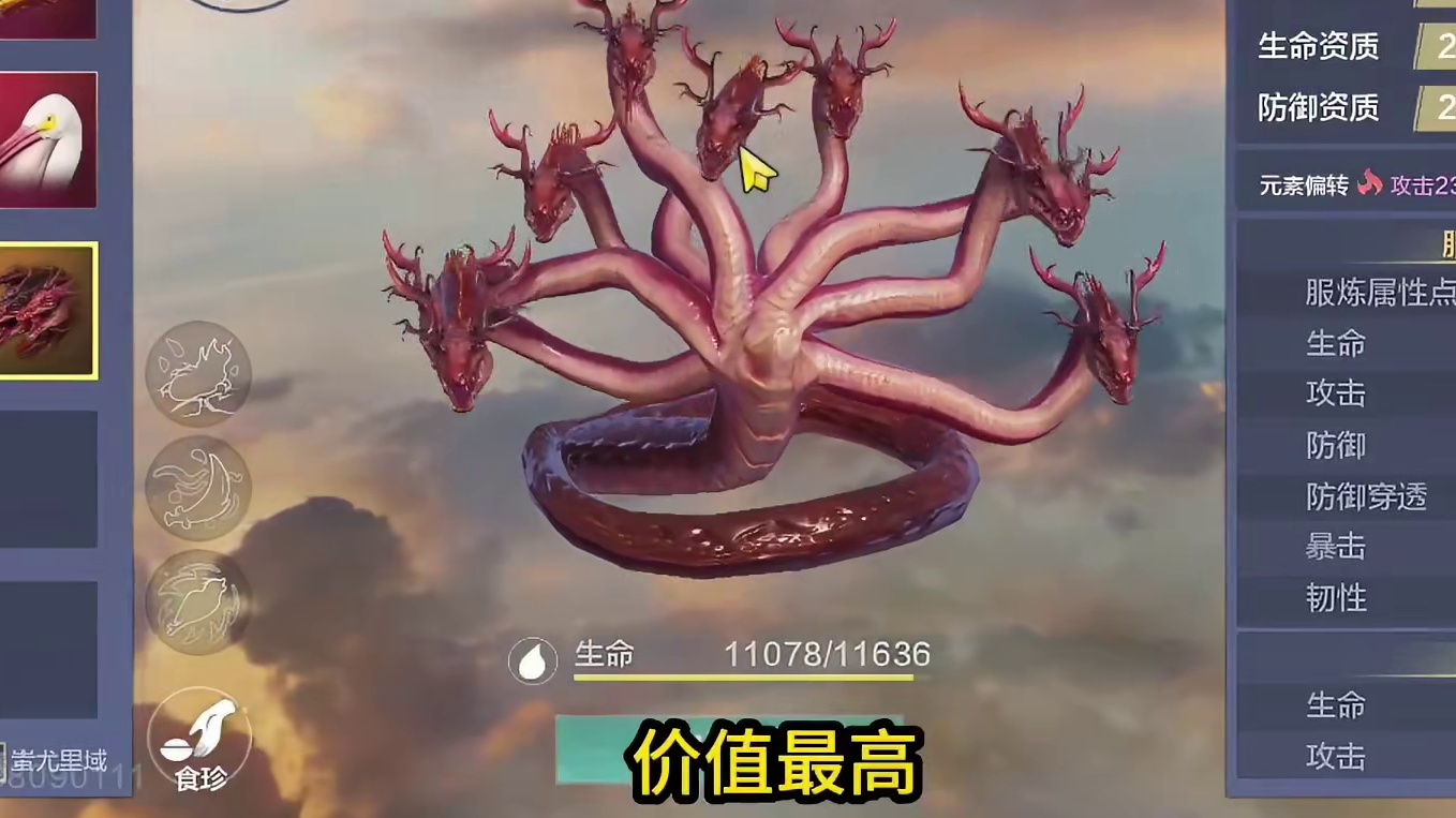 元素宠里最稀有最高攻击的存在！放手一搏 直冲5万年！ #妄想山海 #元素偏转 #搞笑