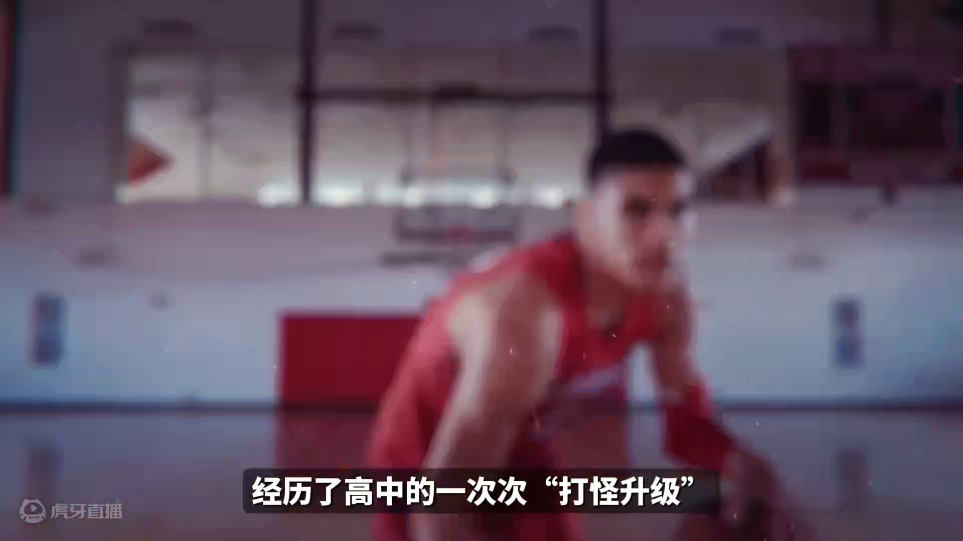来到杜克大学，塔图姆又经历了什么样的旅程？ 杰森·塔图姆球员故事第二章 Ep.4#塔图姆 #塔图姆中