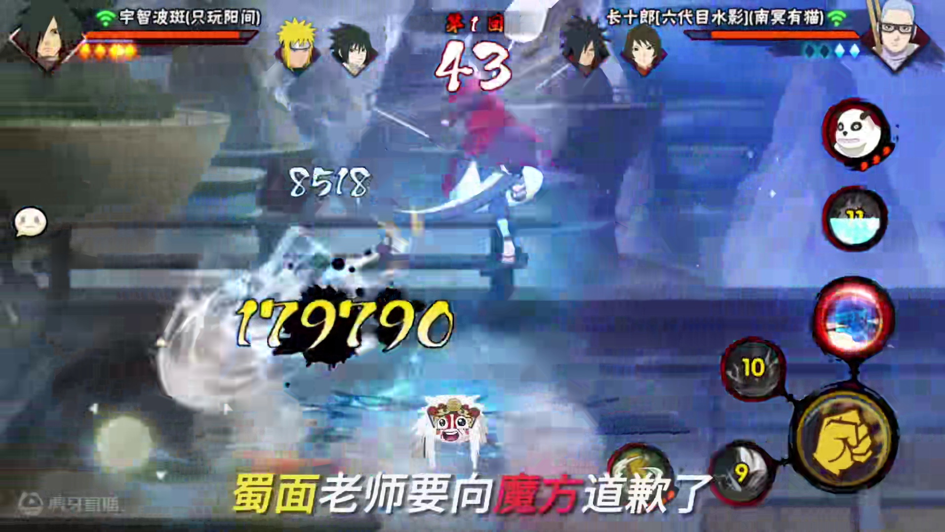 氪金提示吗 有点良心哈
#火影忍者手游 #无敌蜀面大王 #盼之代售app