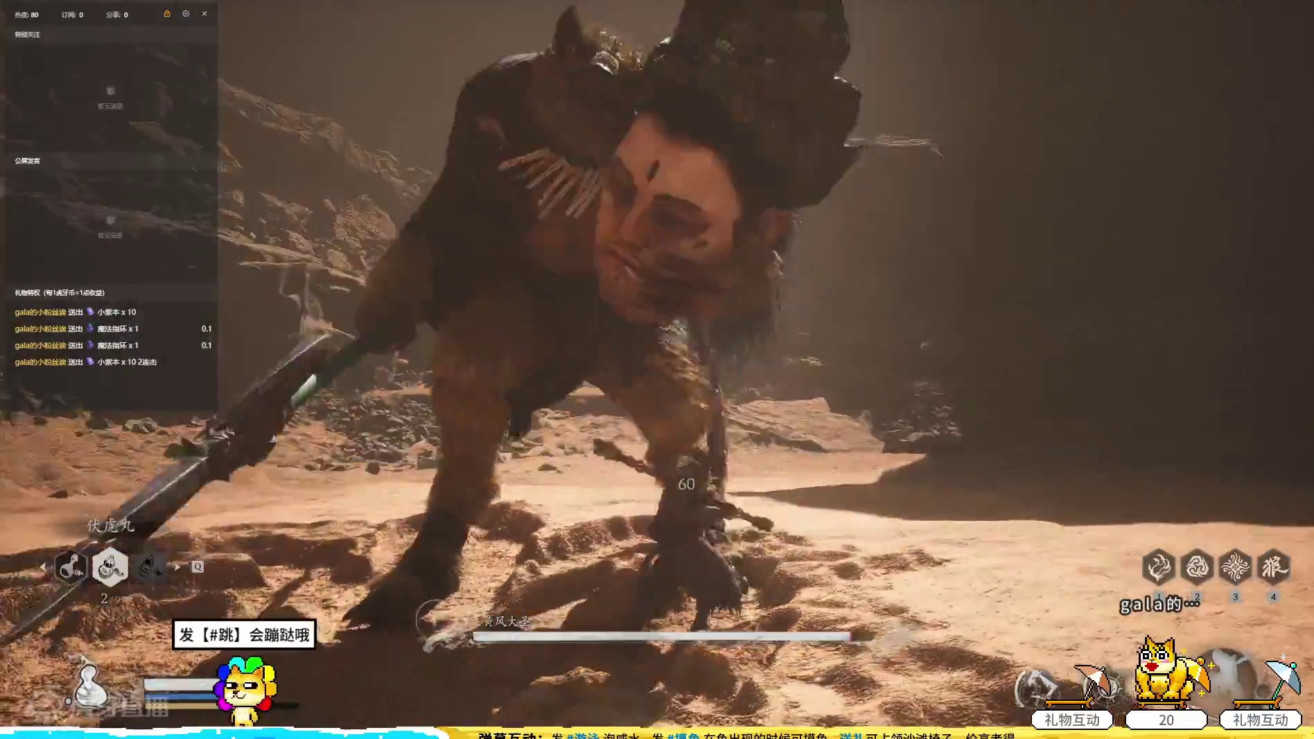 口粮已备好 黄风大圣等着我片段3