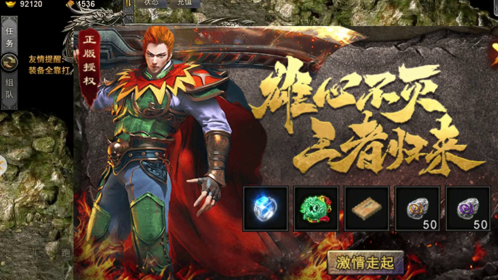 热血传奇狂刃 剑指沙城