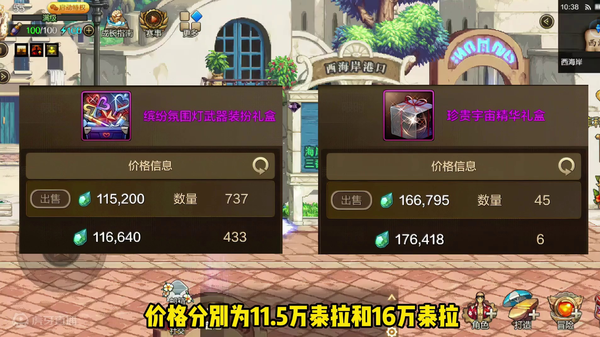 DNF手游：还在用本月道具换金币？这样换可多千万金币