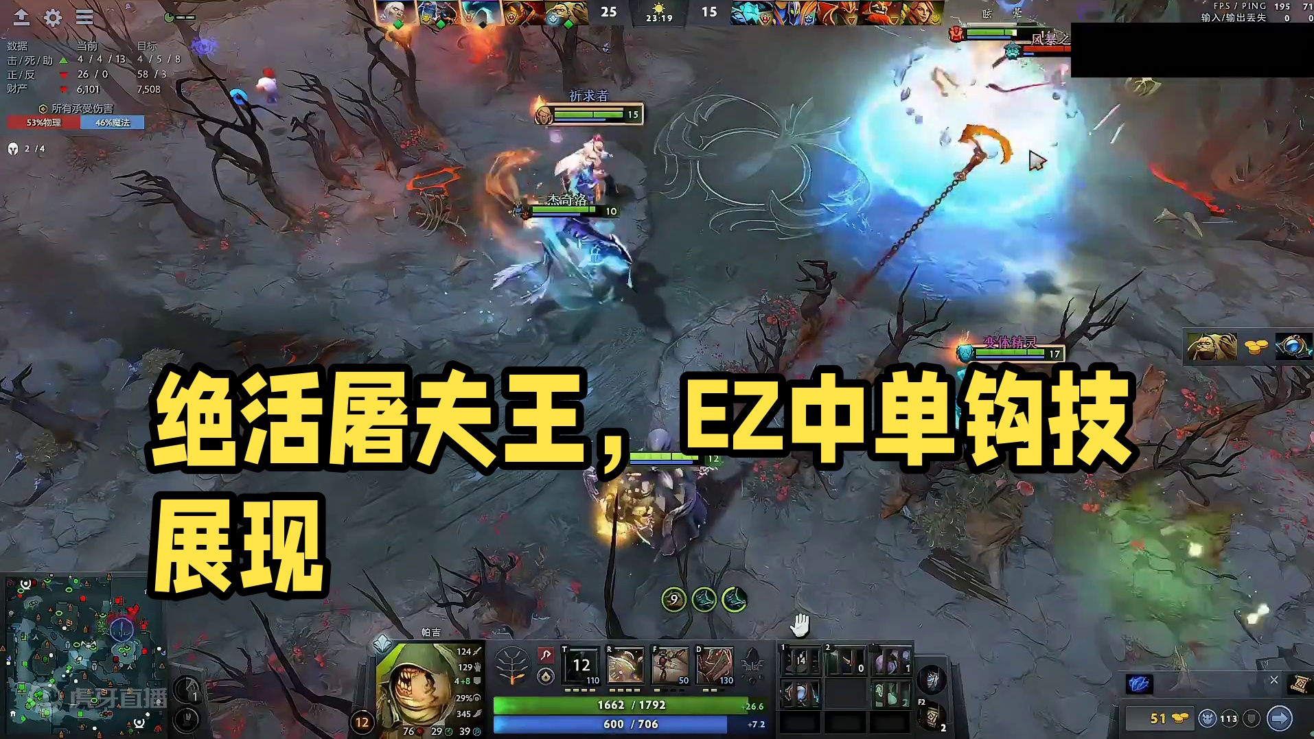 绝活屠夫王