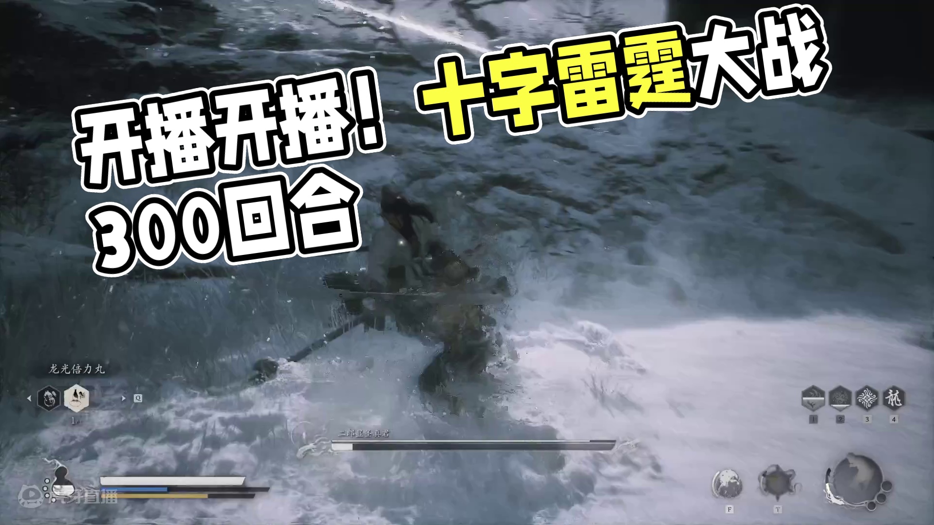 开播开播！-片段2