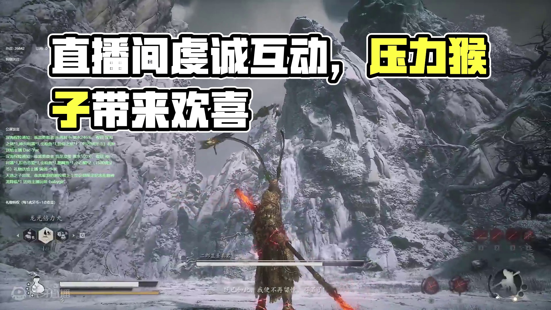 欢迎来到我的直播间-片段1