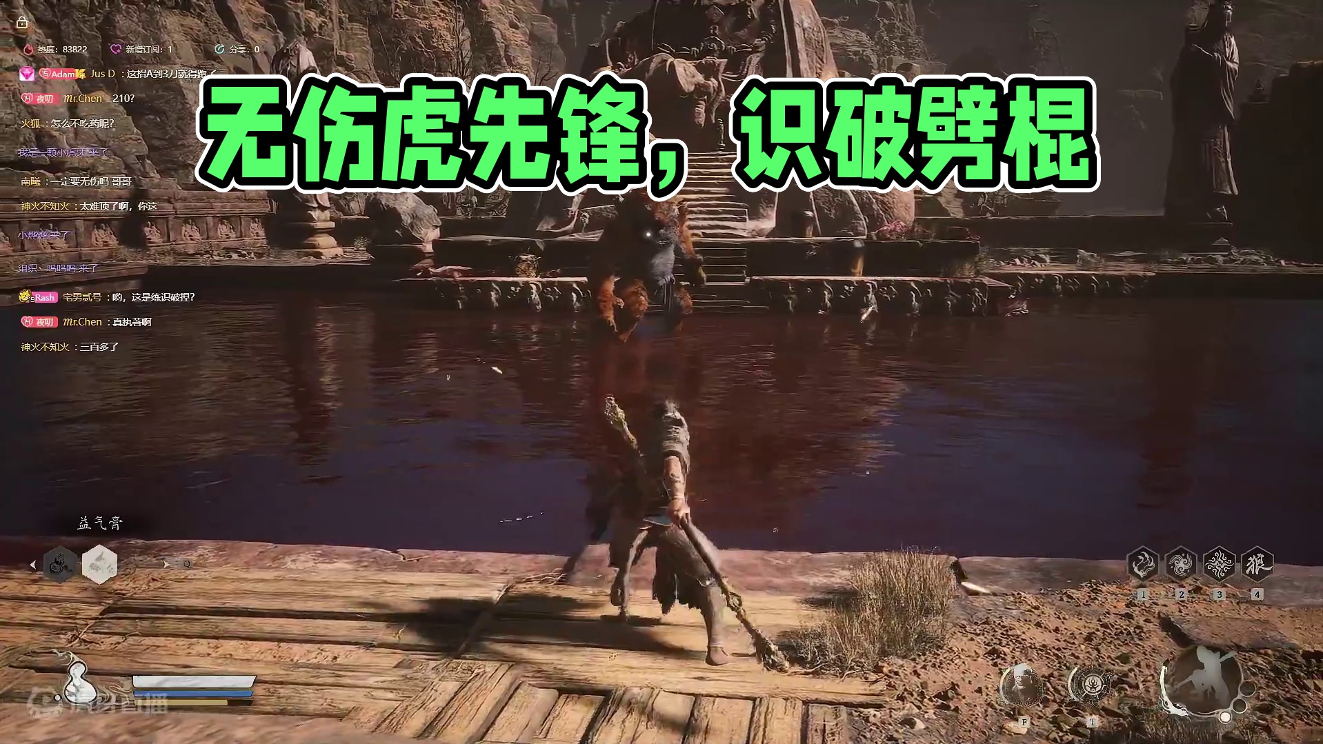 直播无剪辑，无伤虎先锋识破劈棍