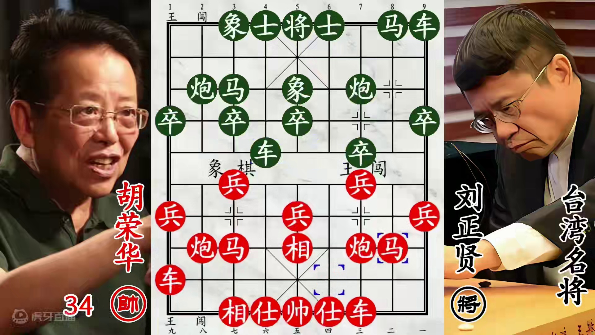 胡荣华边马诱敌大战台湾名将！硬抢大子，吃饱喝足出飞刀！