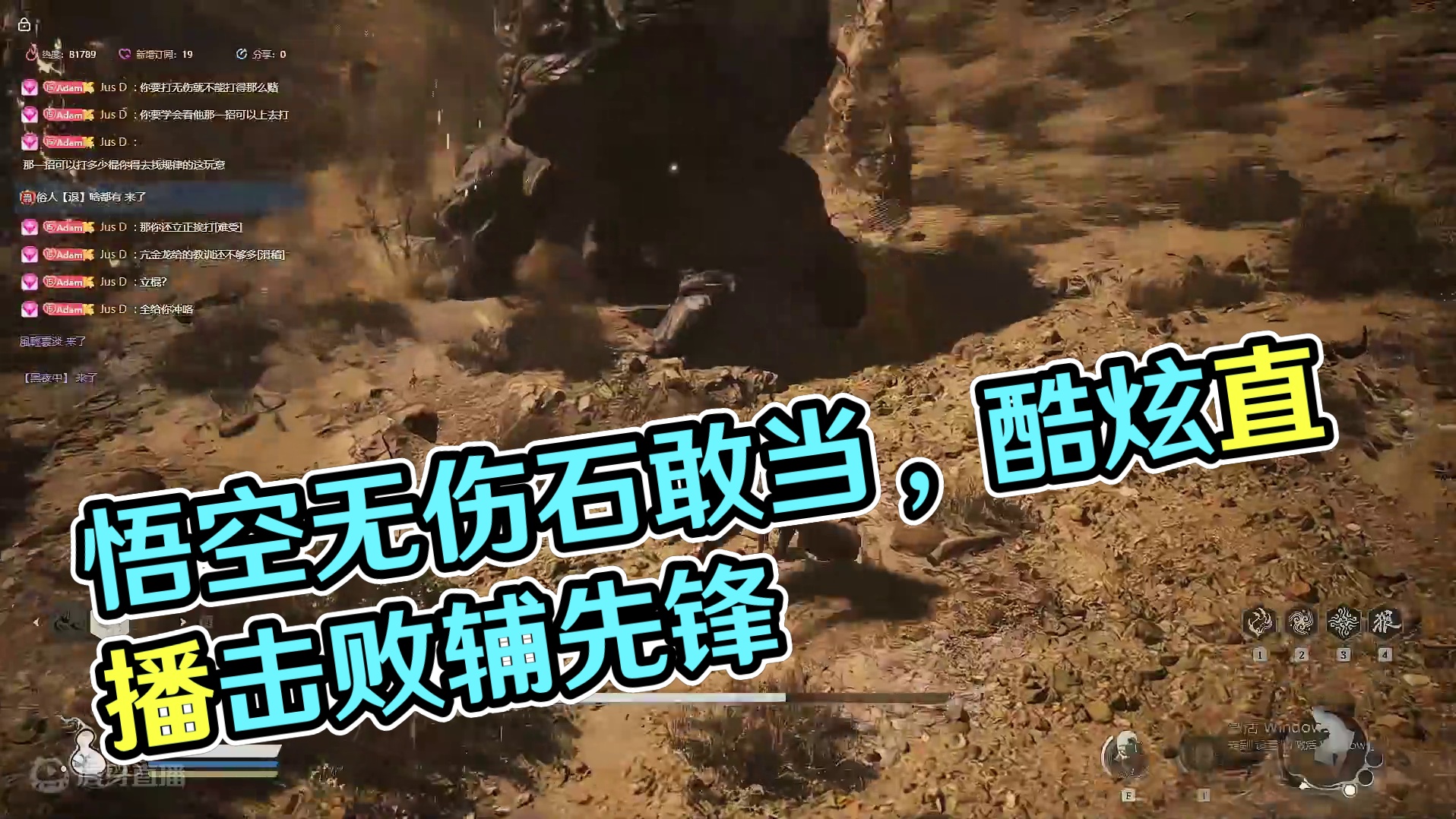 黑神话·悟空无伤石敢当