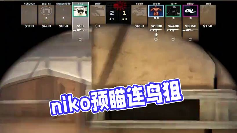 niko-搜索-专找直播-虎牙直播