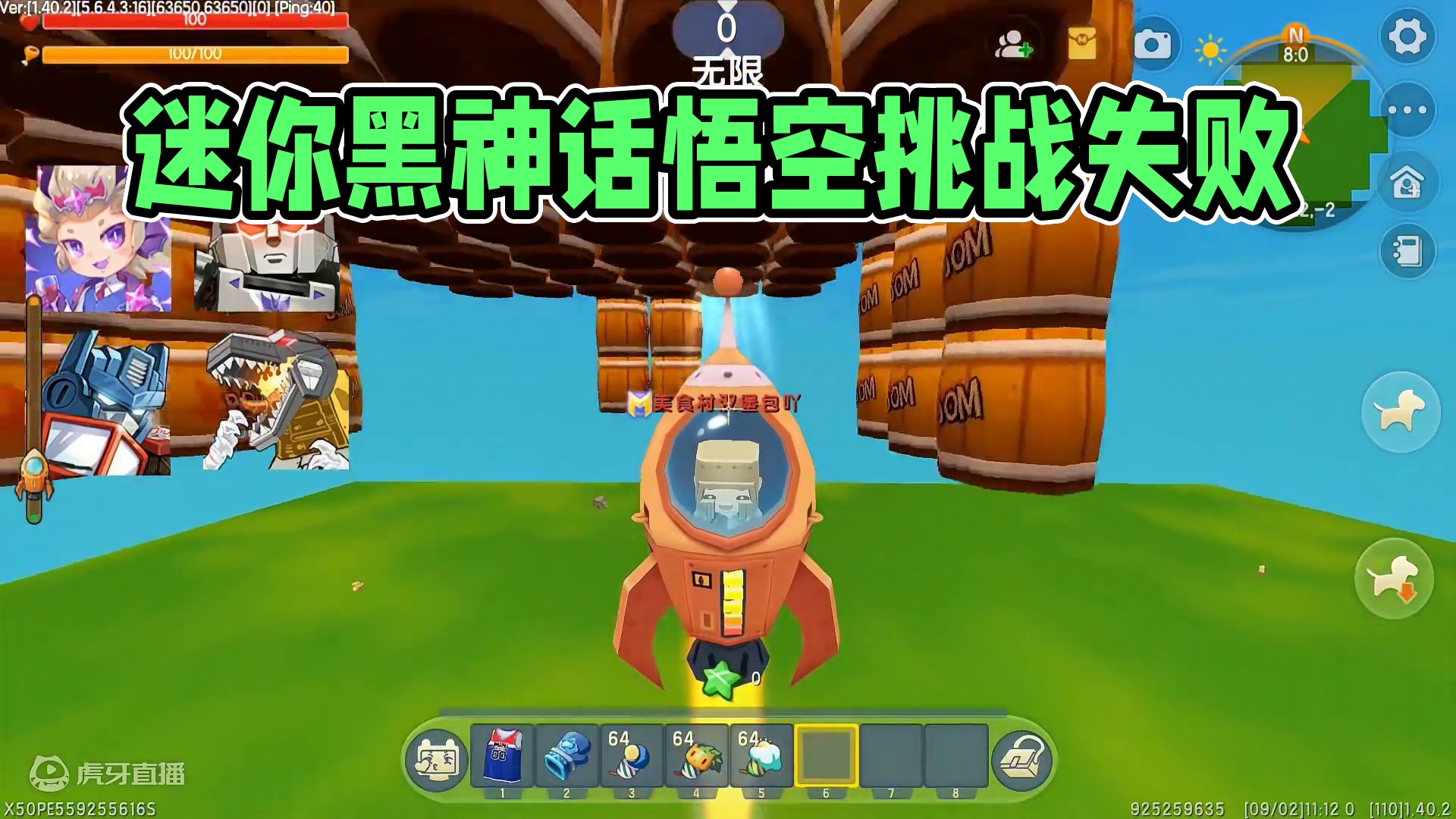 迷你世界：黑神话悟空！汉堡能挑战成功吗？ #迷你世界 #抖在迷你绽放 #游戏 #游戏日常 #生存