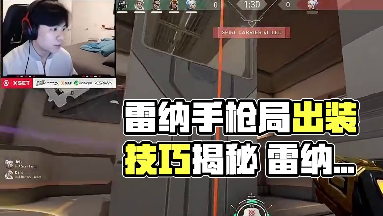 《手枪局起鬼魅还是正义？》 不同英雄手枪局的出装决策都是不同的，面对进攻或者防守也不尽相同，地图也会