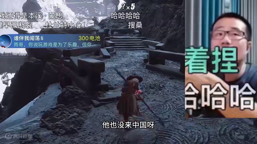 徐静雨透露兰特也玩黑神话！地位远超流浪地球！游科大门不好闯！梅罗躺枪#徐静雨 #游戏科学 #黑神话悟