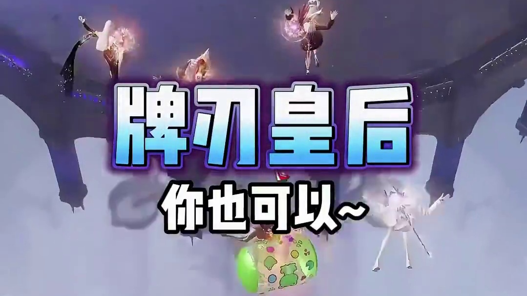 方舟的尽头是皇后~ #命运方舟