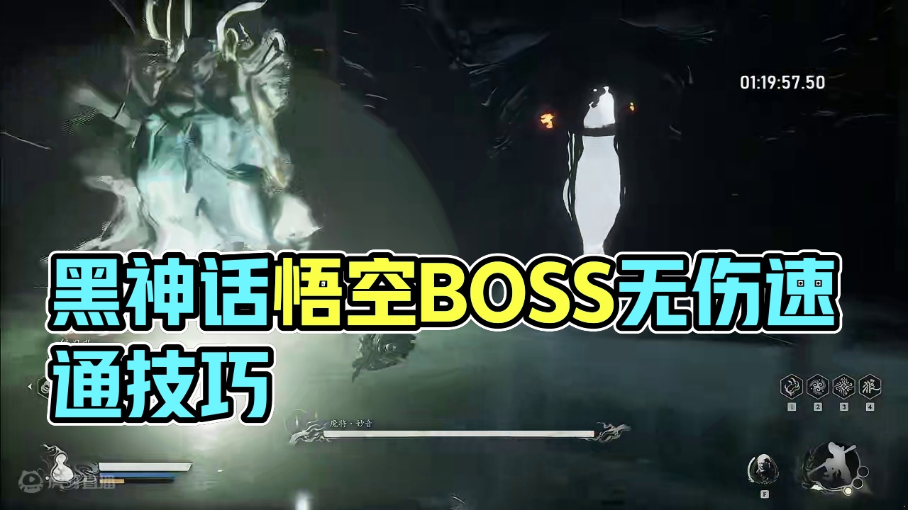 黑神话悟空 第三回魔音BOSS无伤速通应该很快了！#黑神话悟空 #黑神话悟空创作激励 #游戏中的瞬间