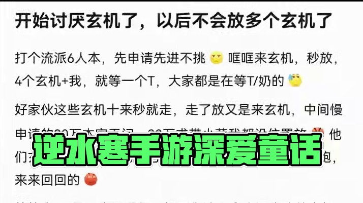 #逆水寒妈生江湖 #逆水寒手游