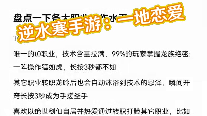 #逆水寒妈生江湖 #逆水寒手游